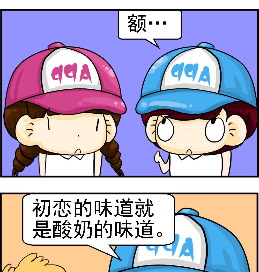 第053话 初恋的味道-第53话