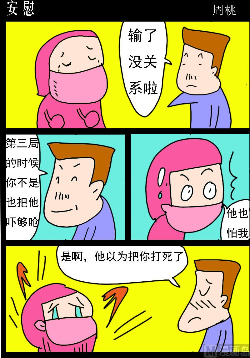 第007话 安慰-第7话