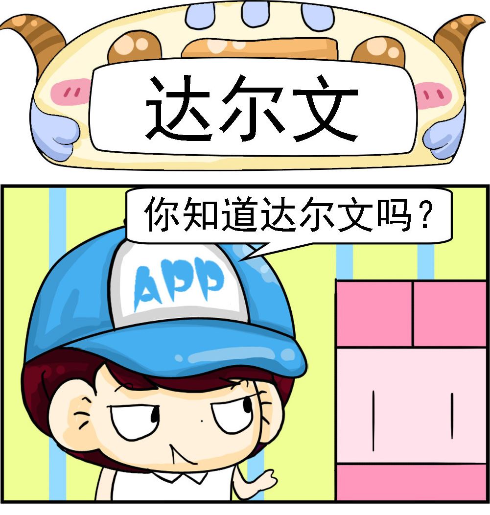 第061话 达尔文-第61话