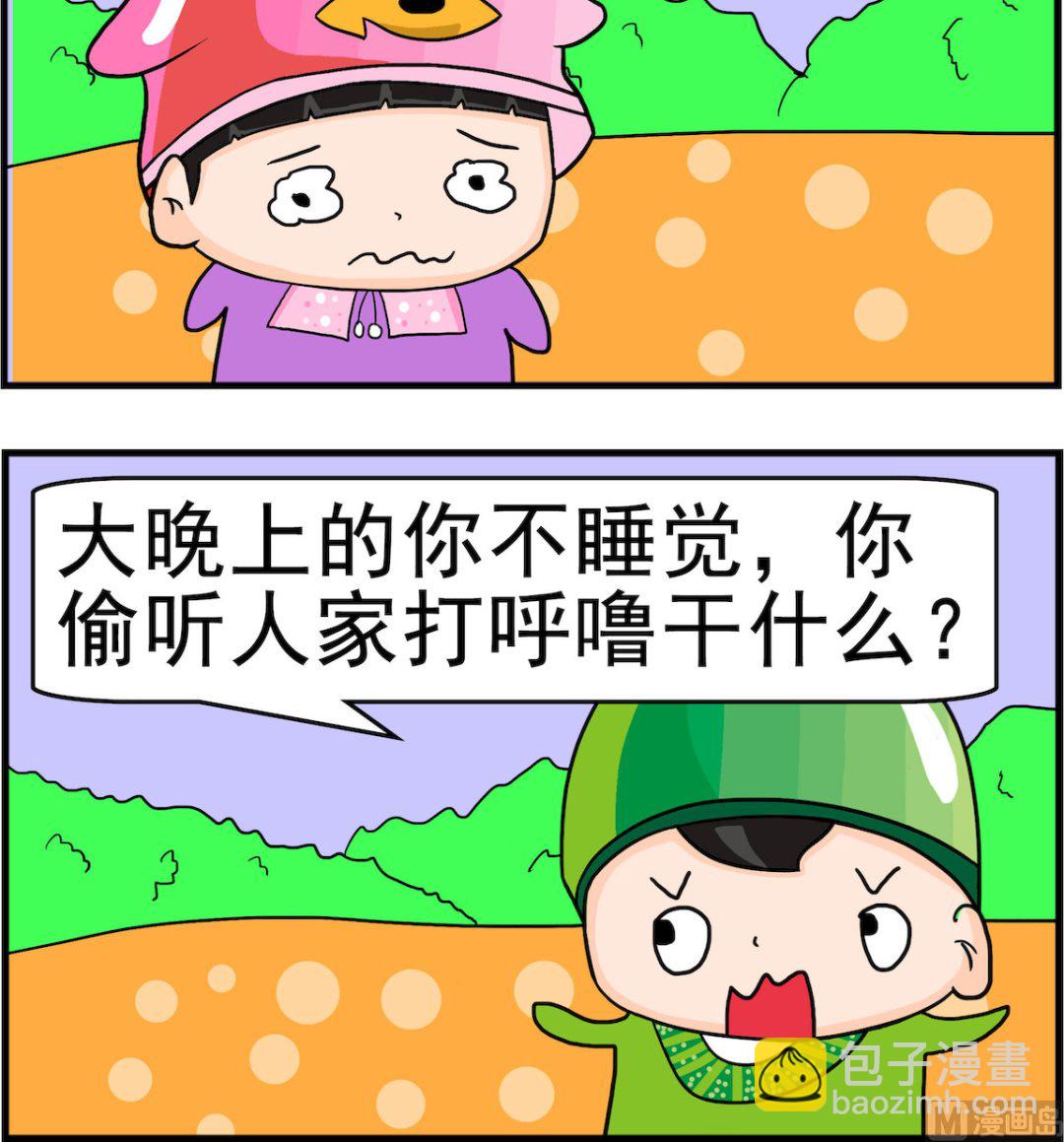 第063话 打呼噜-第63话