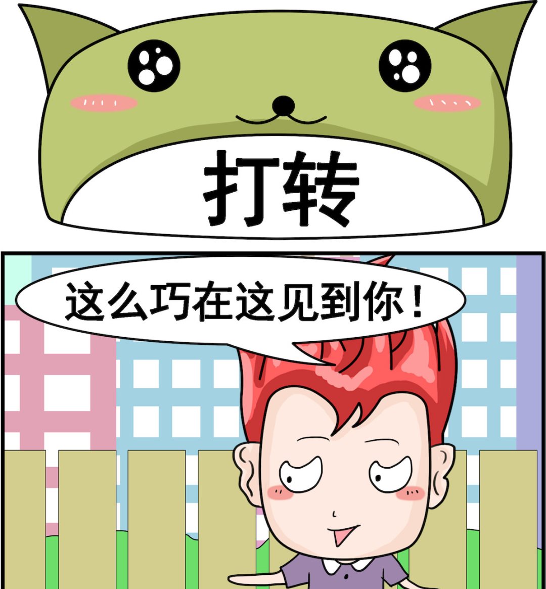 第067话 打转-第67话