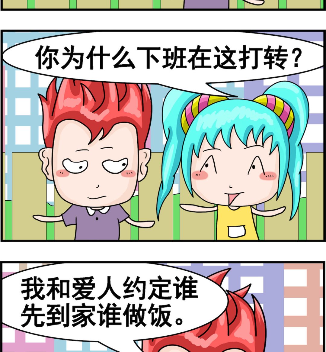 第067话 打转-第67话