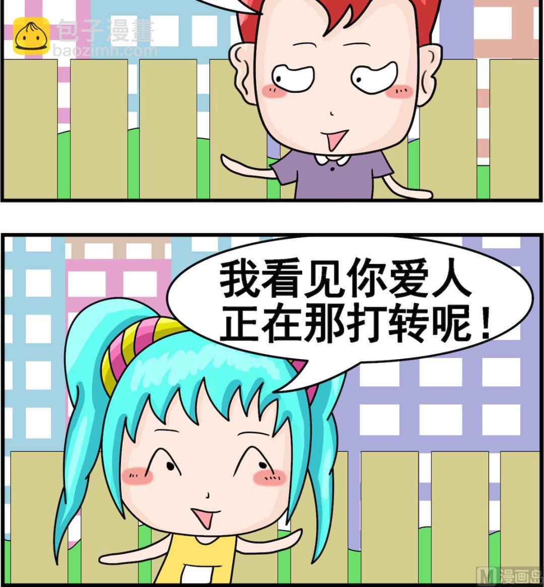 第067话 打转-第67话