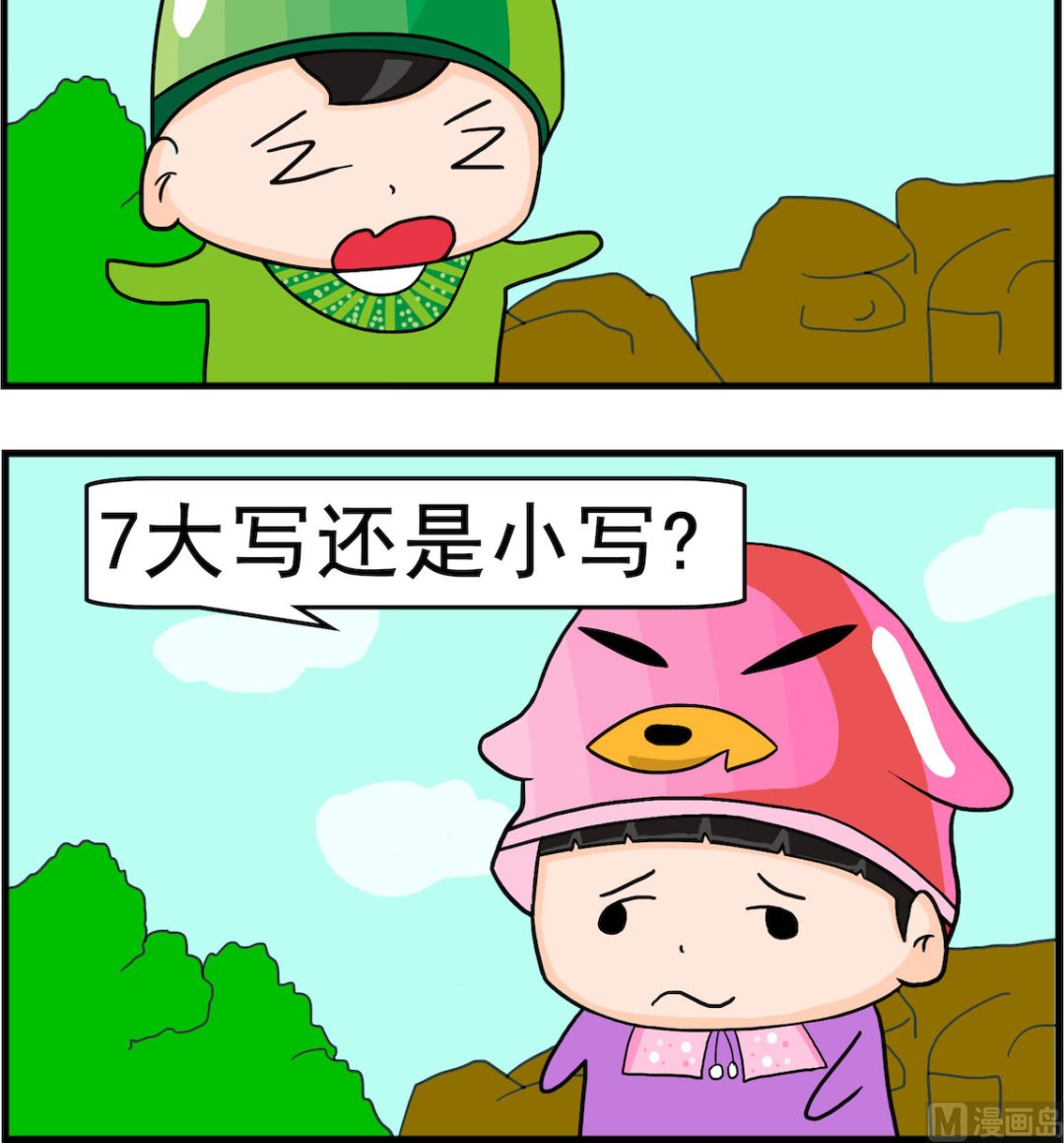 第071话 大小写-第71话