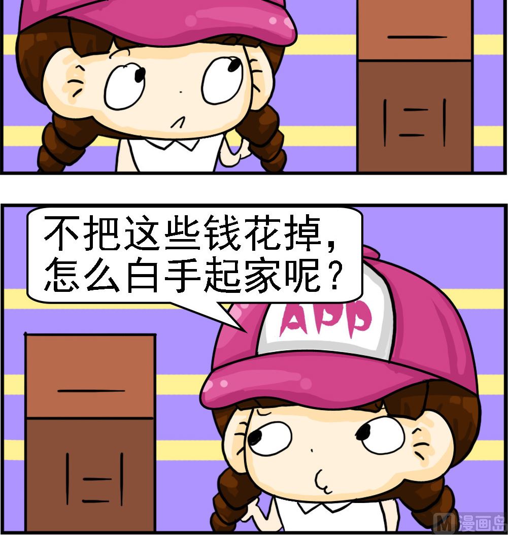 第009话 白手起家-第9话