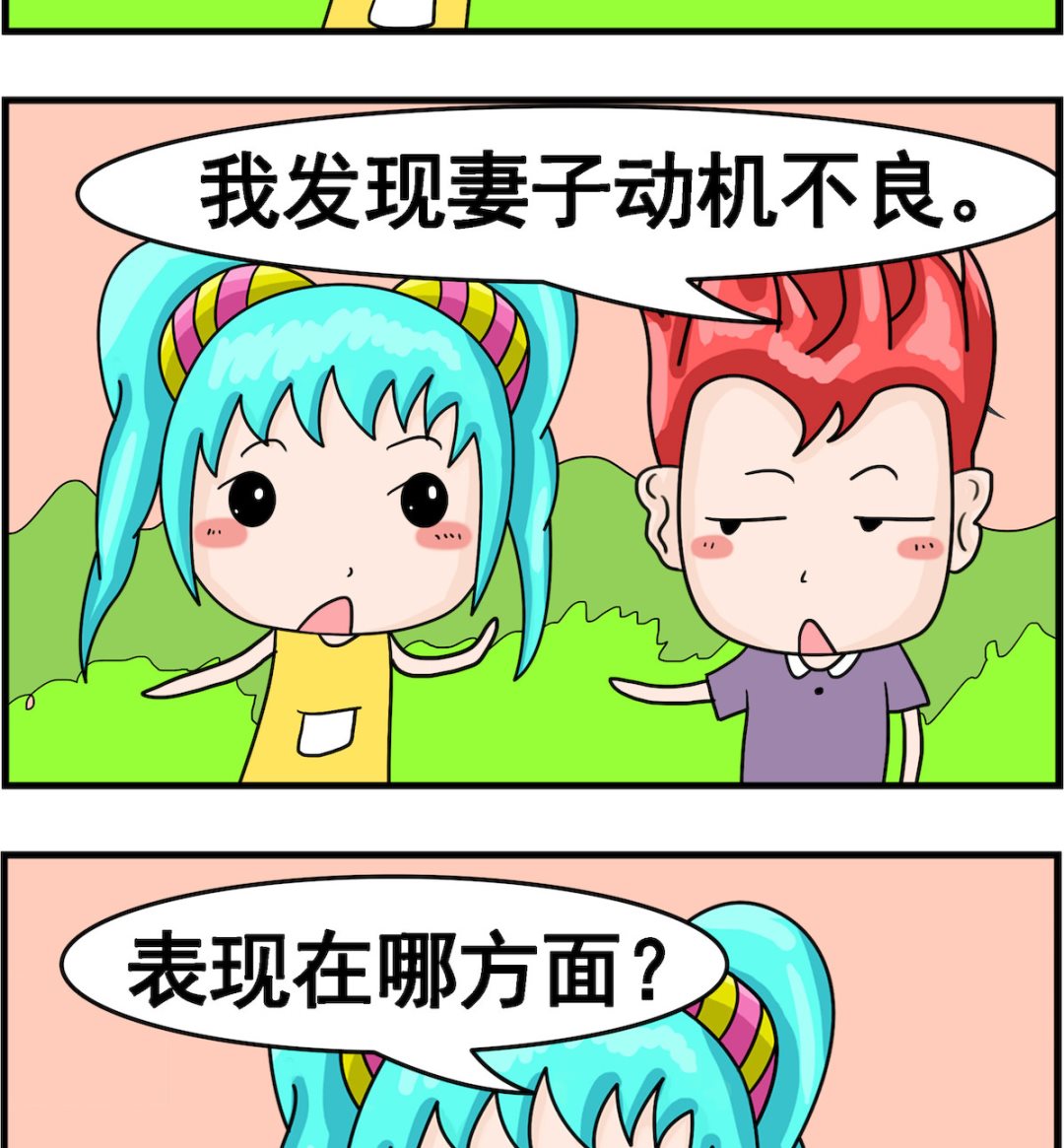 第083话 动机不良-第83话