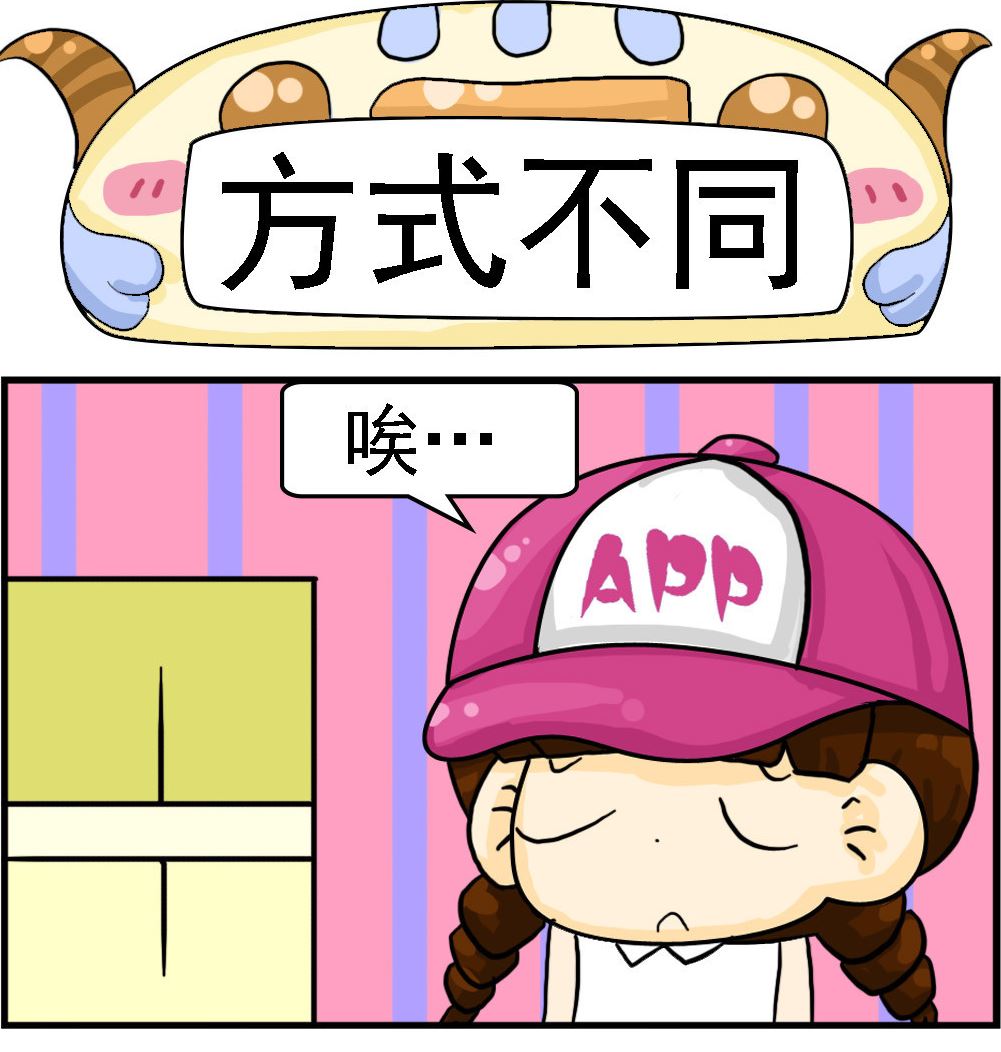 第093话 方式不同-第93话