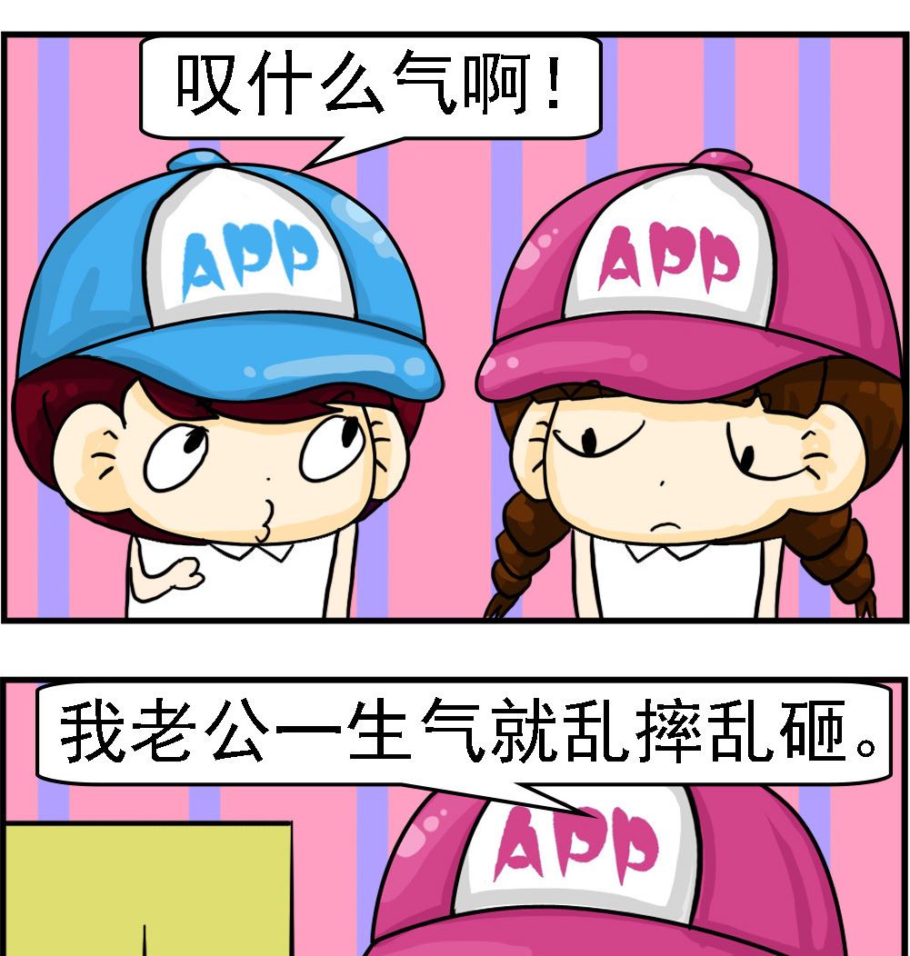 第093话 方式不同-第93话