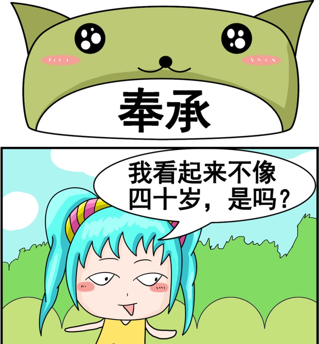 第097话 奉承-第97话