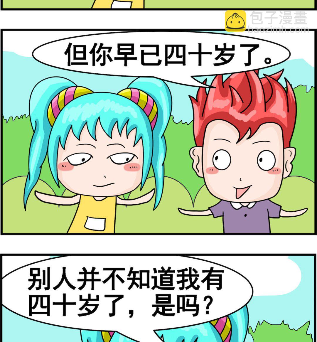 第097话 奉承-第97话