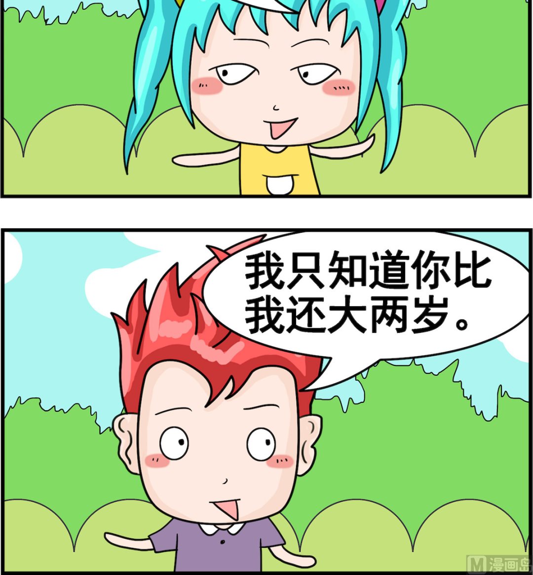 第097话 奉承-第97话