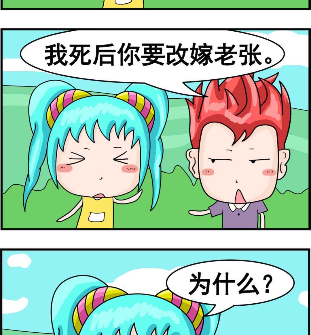 第099话 改嫁-第99话