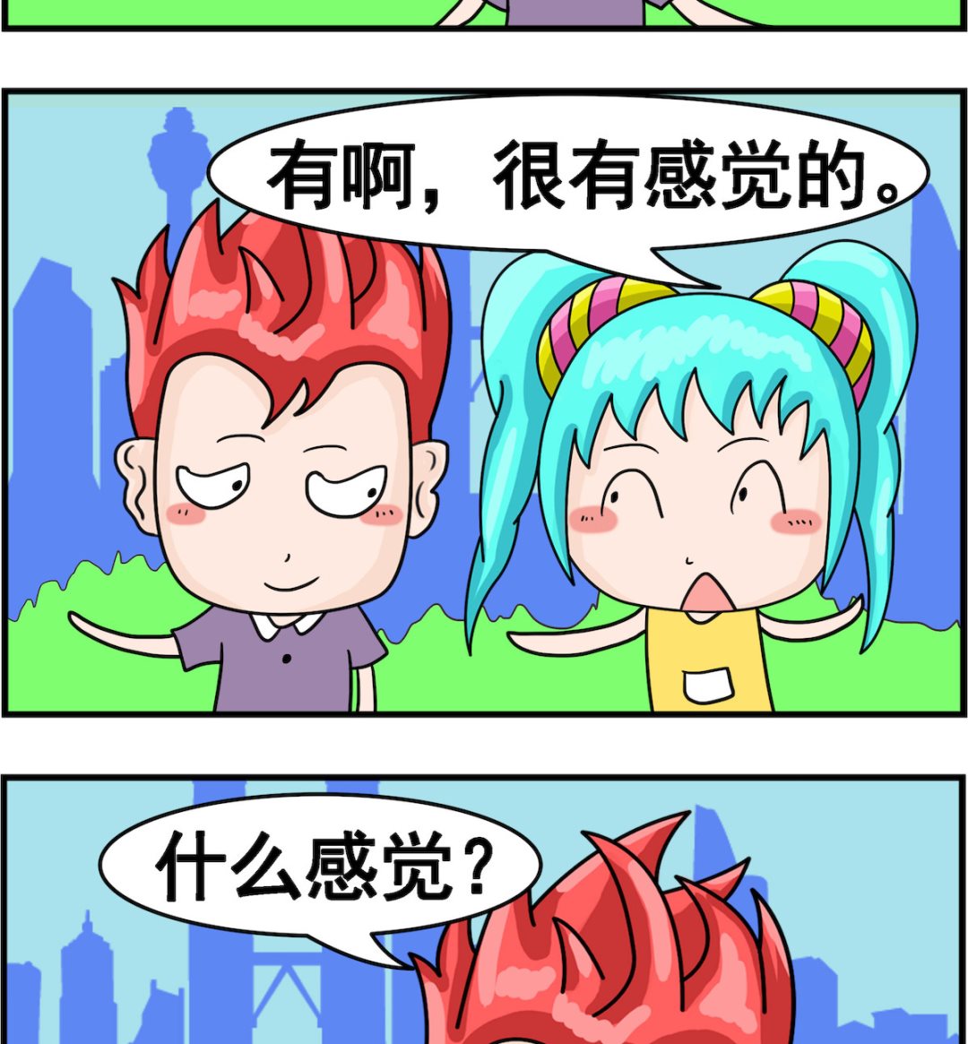 校園協奏曲3 - 第001話 感覺 - 1