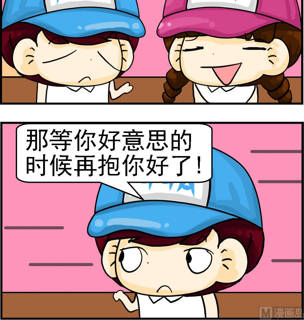 校園協奏曲3 - 第019話 好意思 - 1