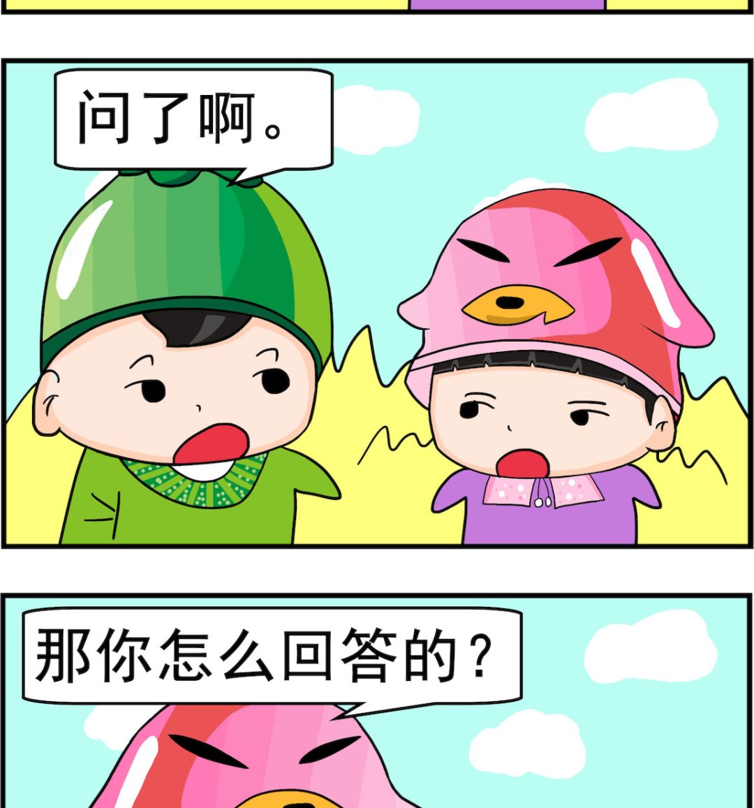 校園協奏曲3 - 第033話 回家 - 1