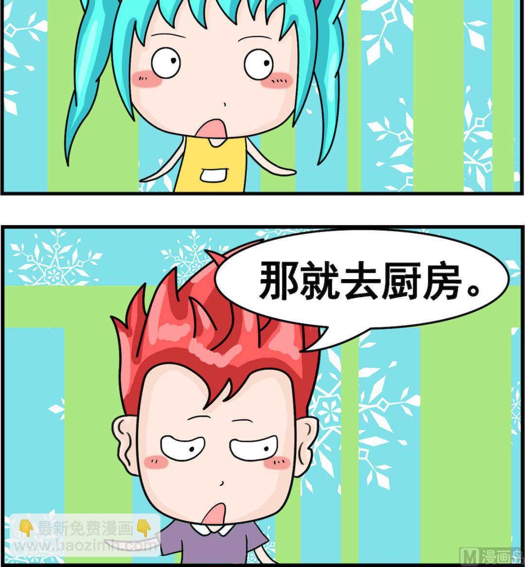 校園協奏曲3 - 第039話 紀念日 - 1