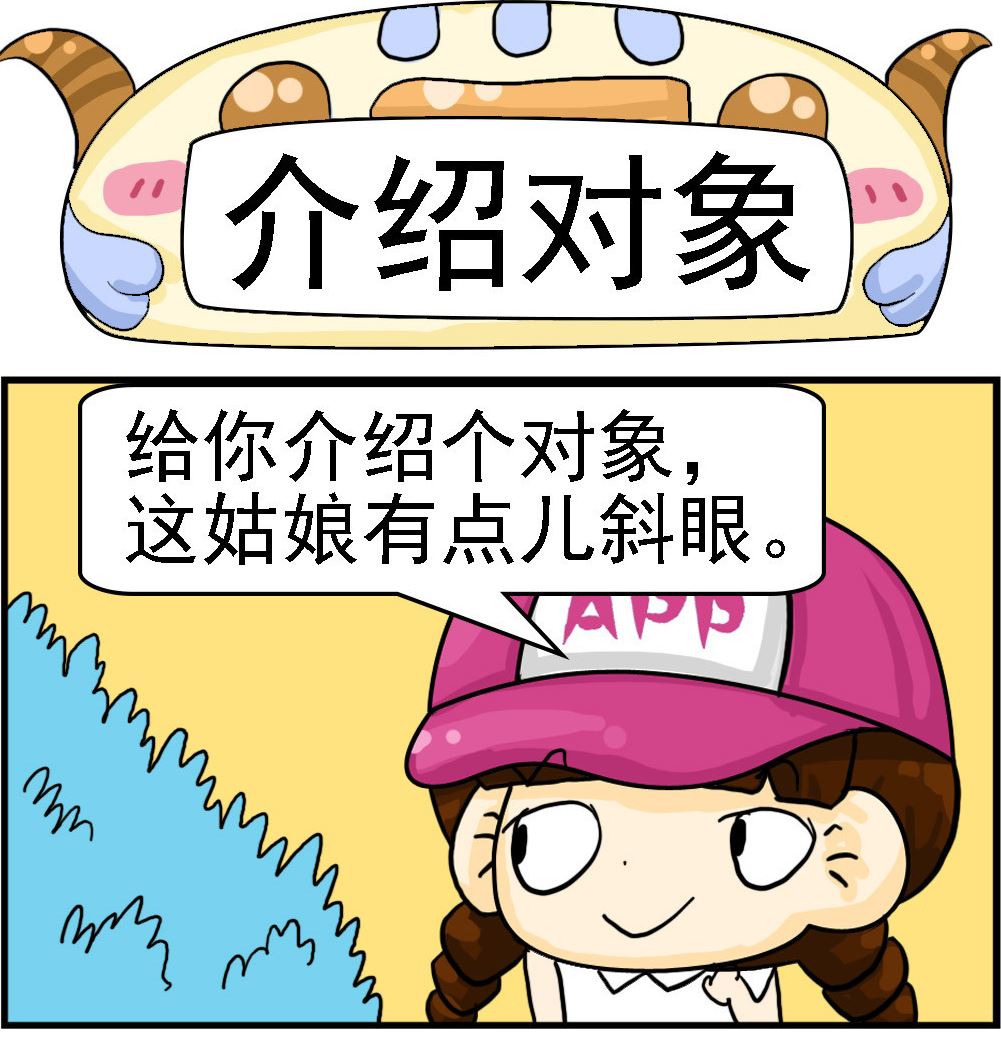 第057话 介绍对象-第57话