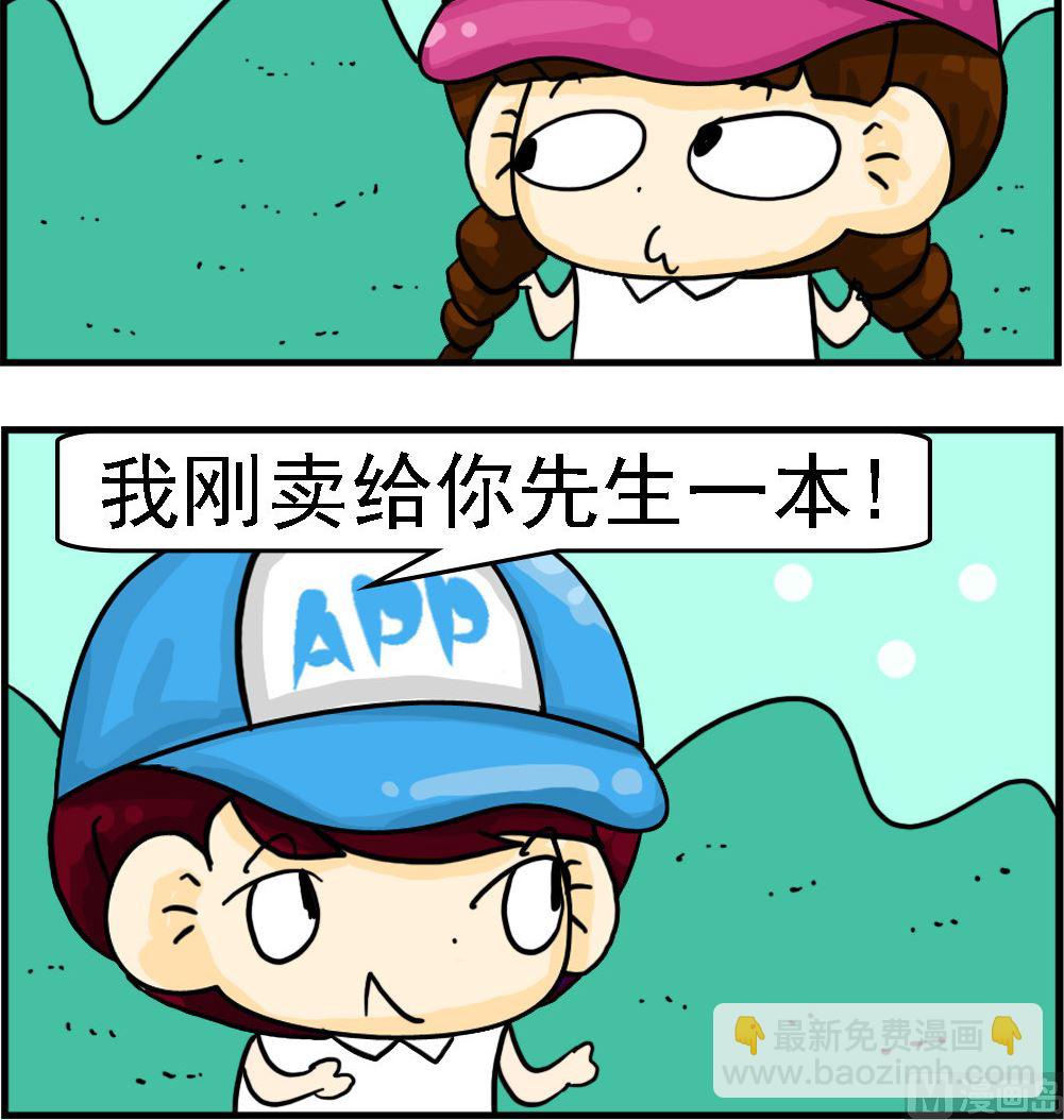 第093话 买书-第93话