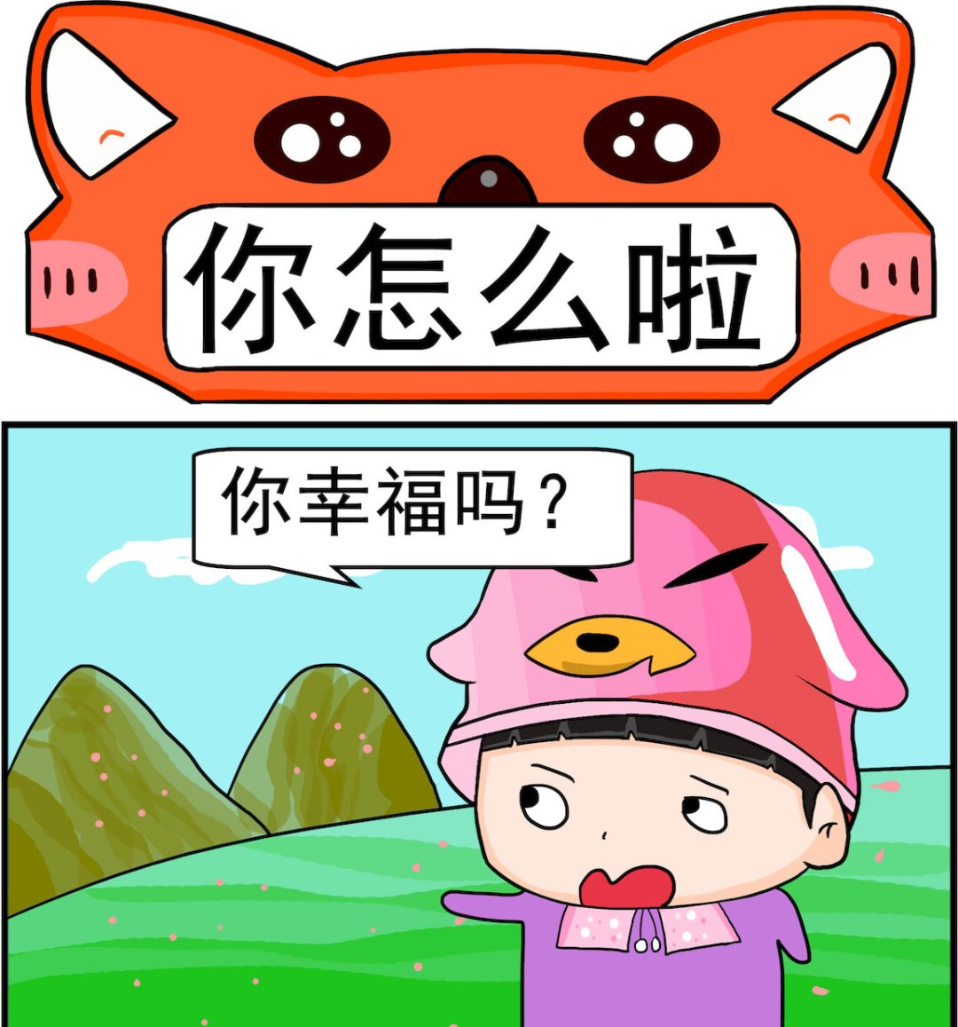 第017话 你怎么啦-第17话