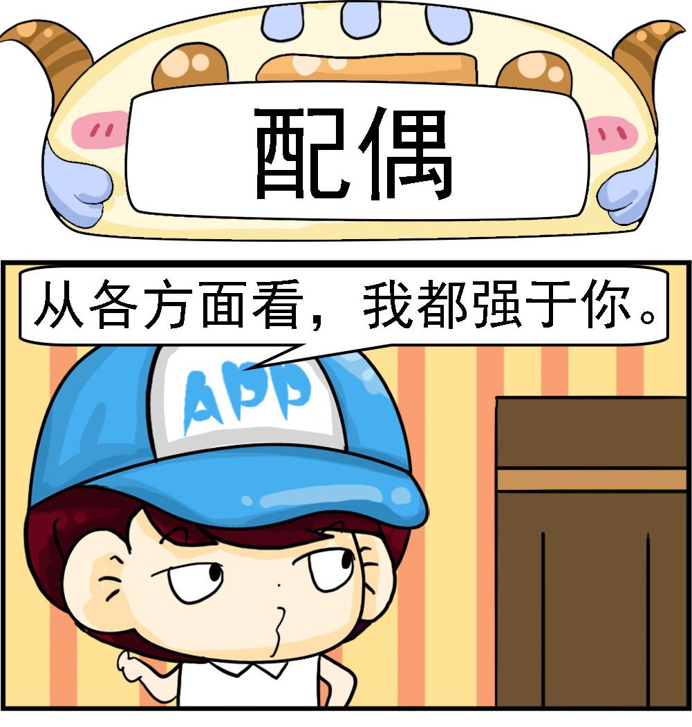 校園協奏曲4 - 第025話 配偶 - 1