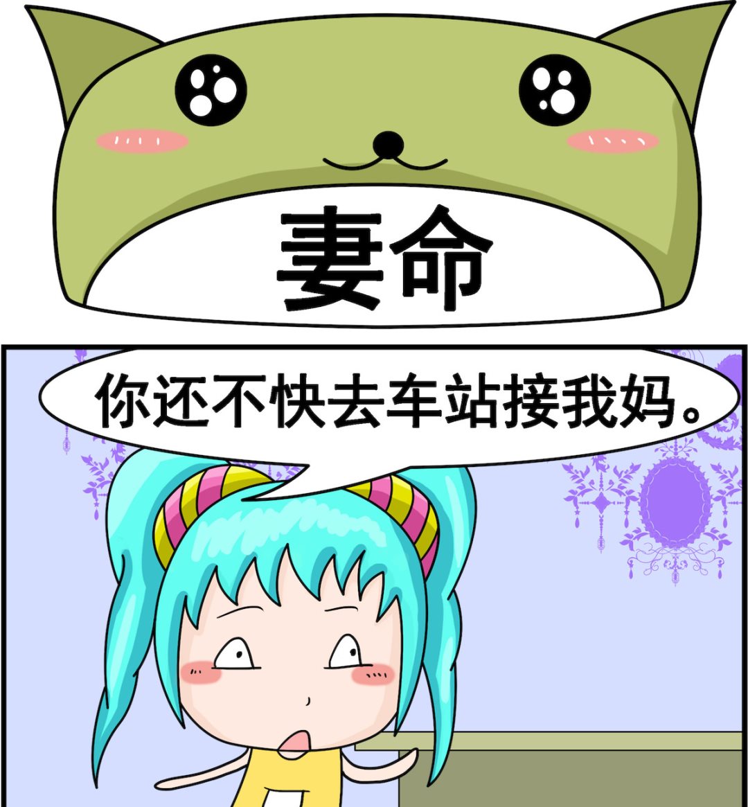 第029话 妻命-第29话