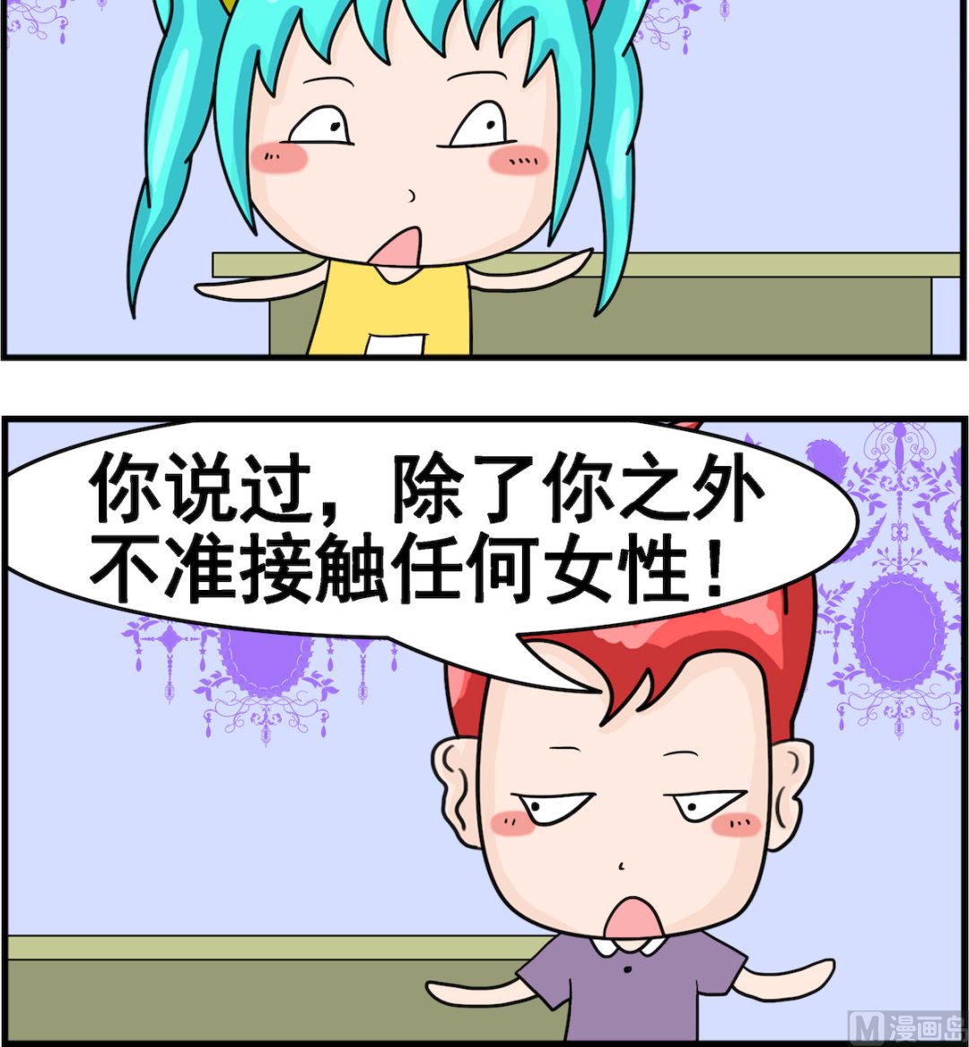 第029话 妻命-第29话