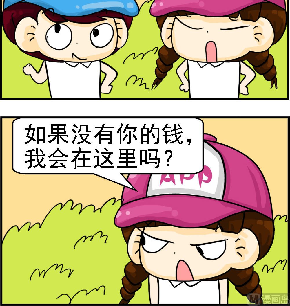第035话 钱的作用-第35话