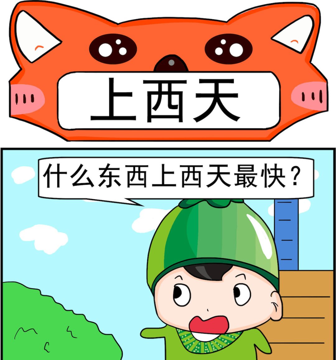 第059话 上西天-第59话