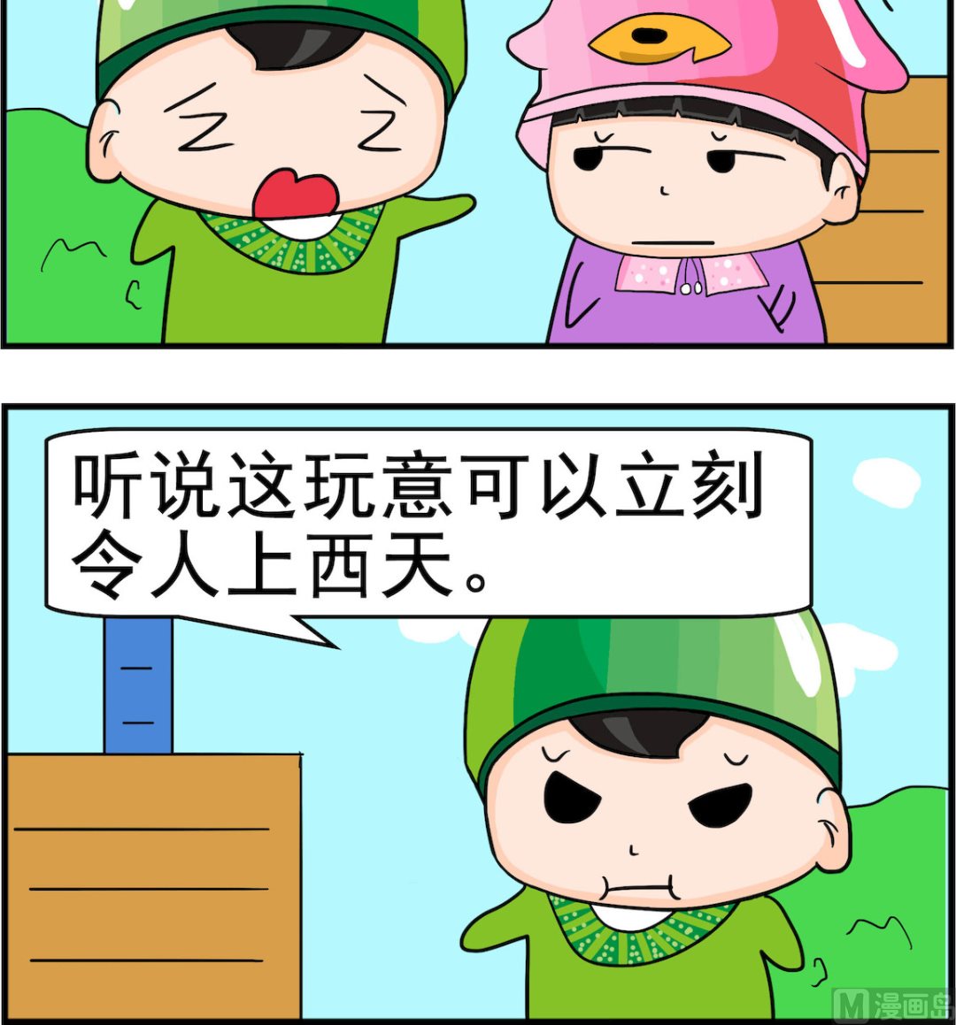 第059话 上西天-第59话