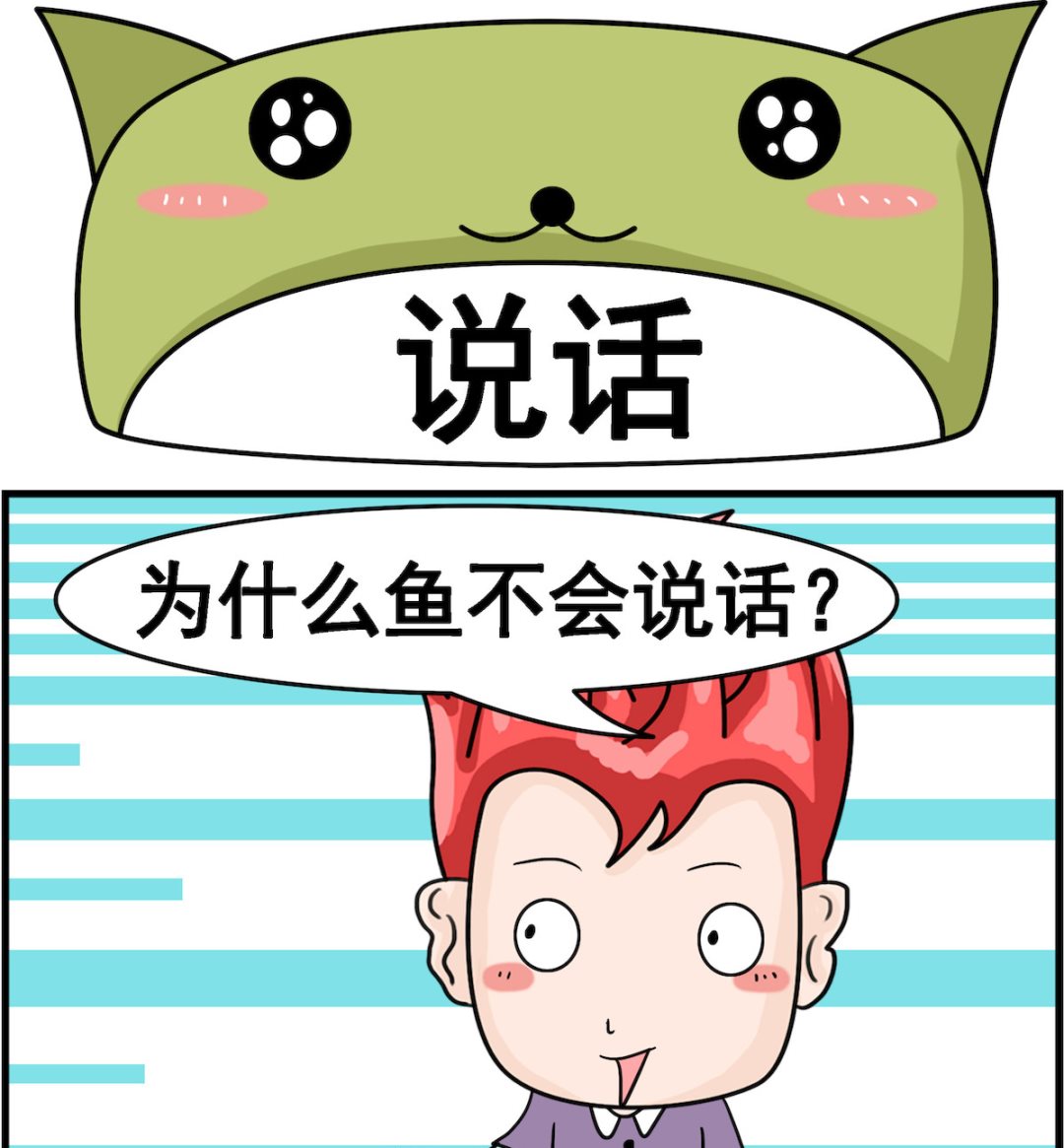 第073话 说话-第73话