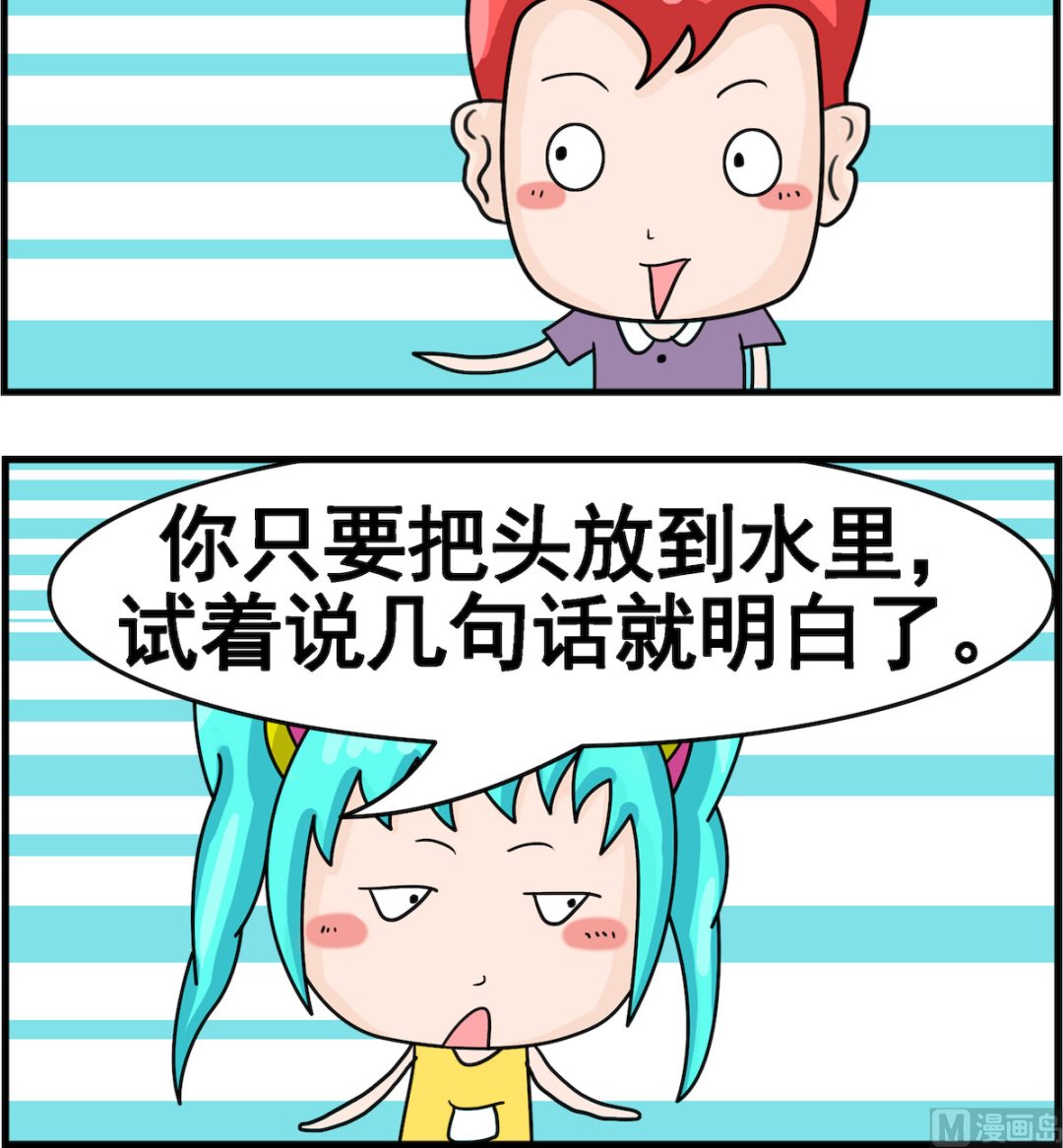 第073话 说话-第73话