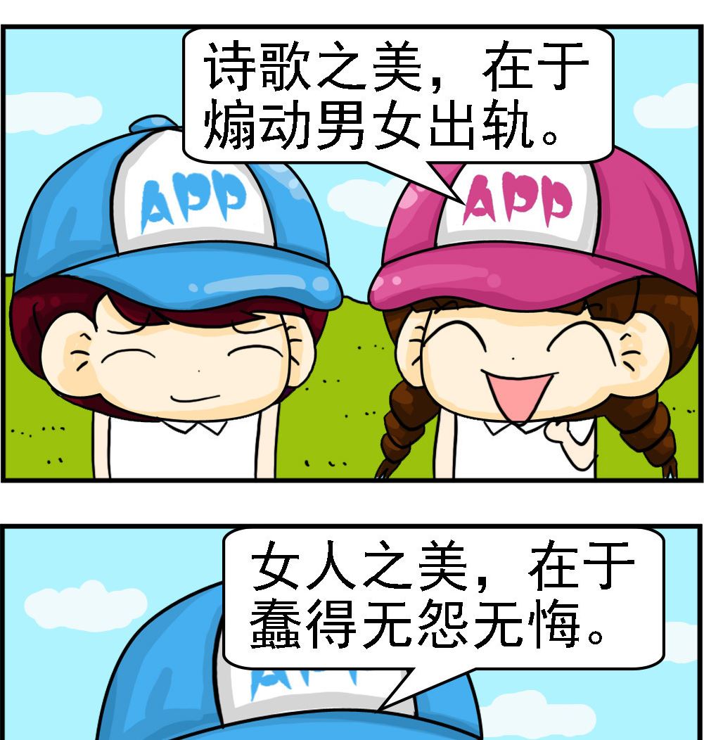 第075话 四美-第75话