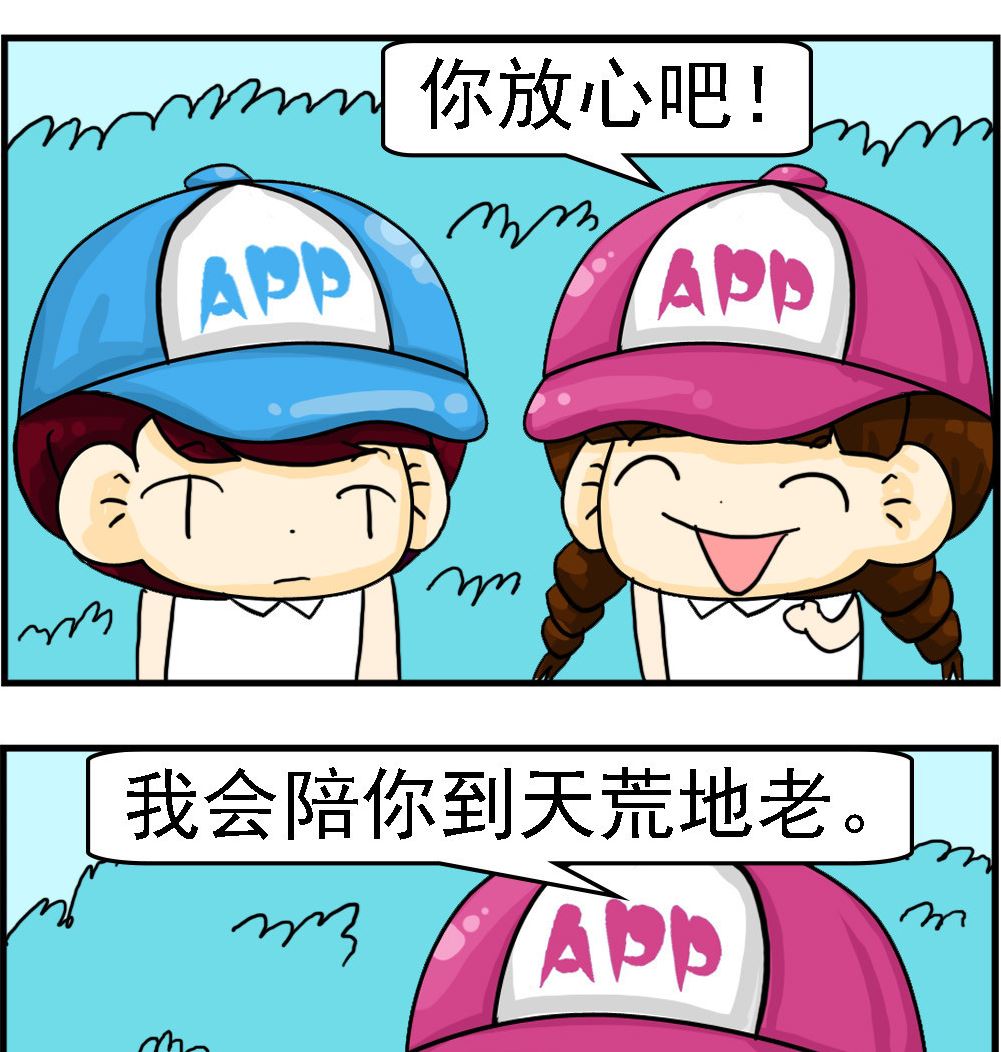 第087话 天荒地老-第87话