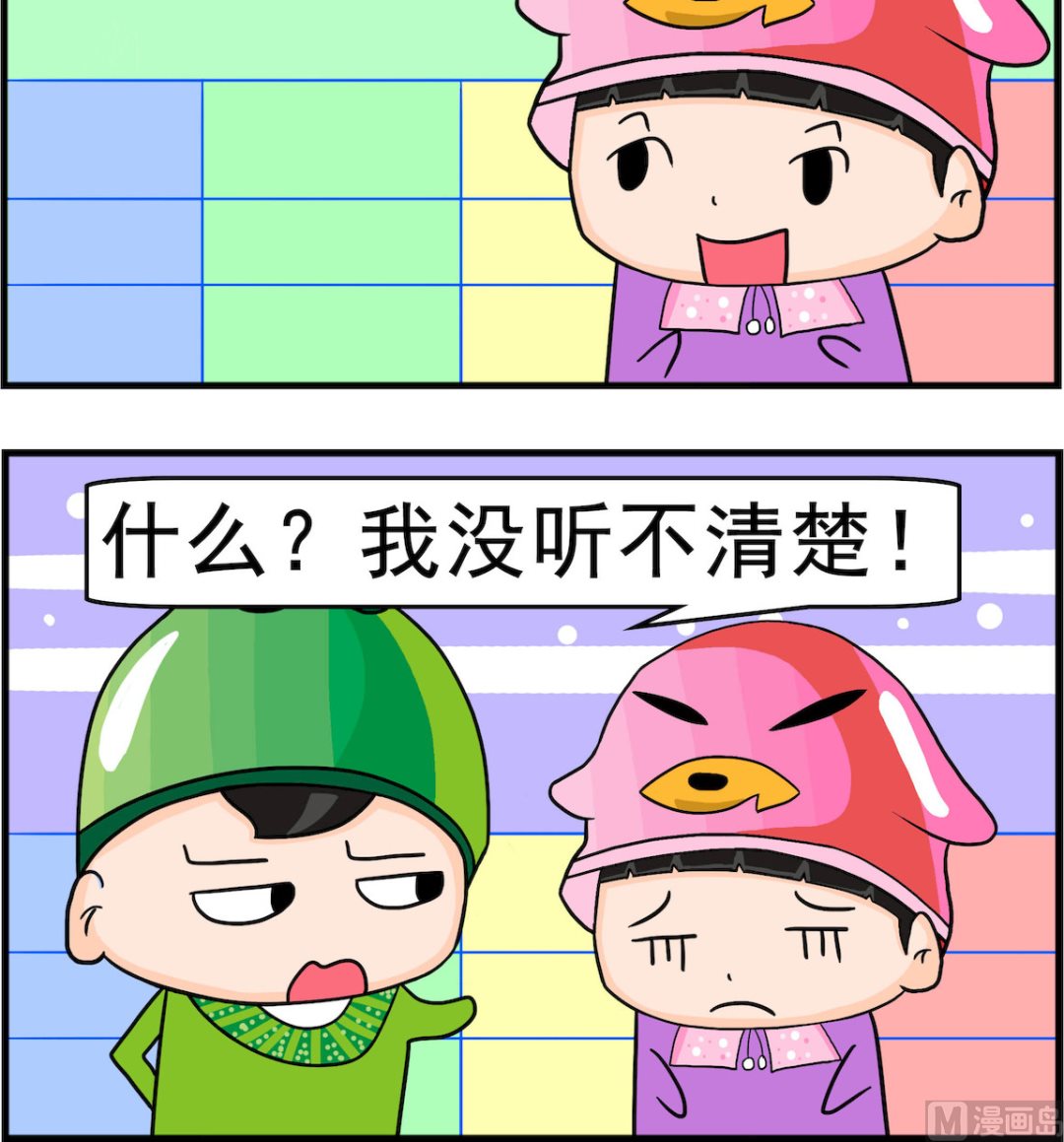 校園協奏曲4 - 第091話 聽不清楚 - 1