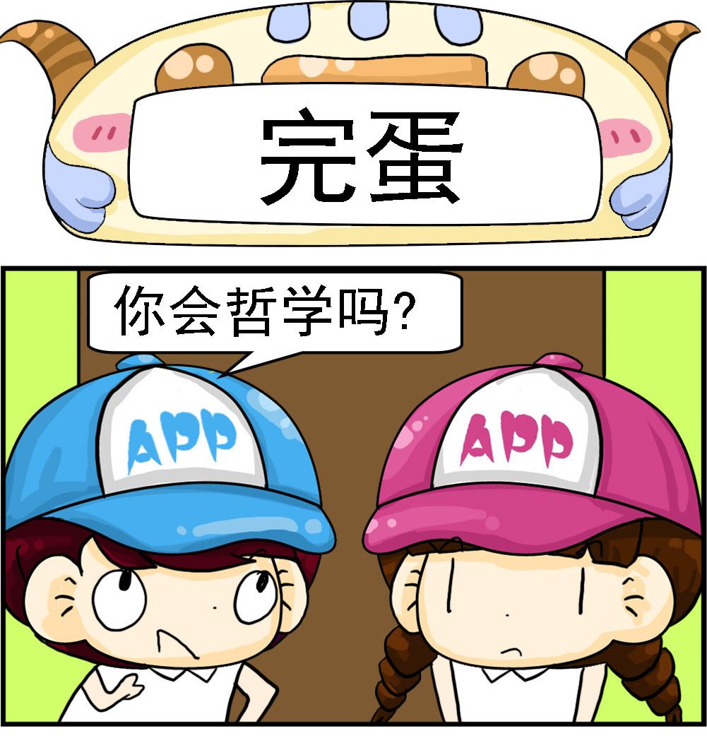 第099话 完蛋-第99话