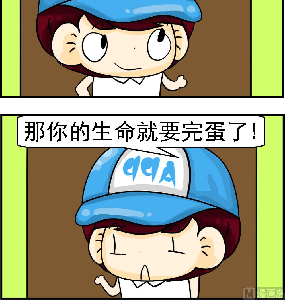 第099话 完蛋-第99话