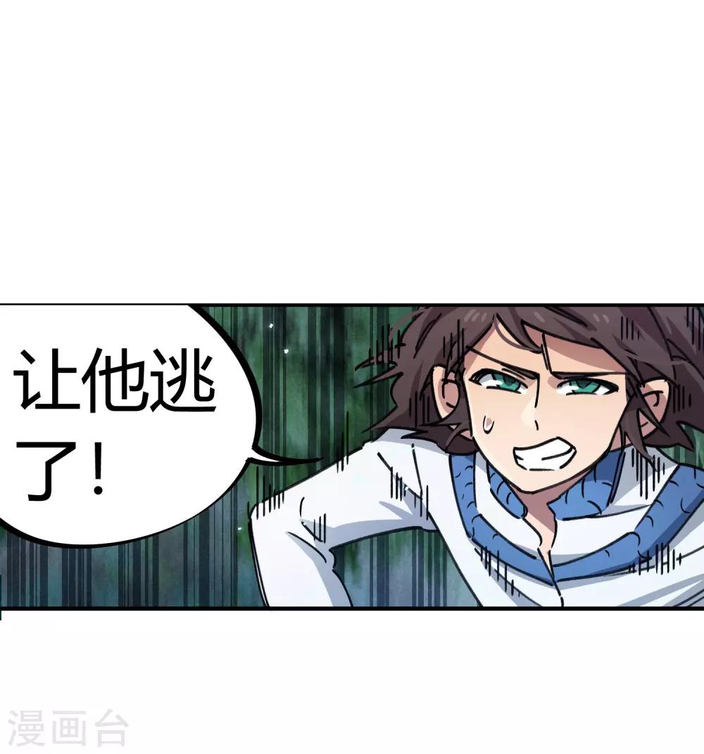 第100话 一直嚣张一直爽-第101话