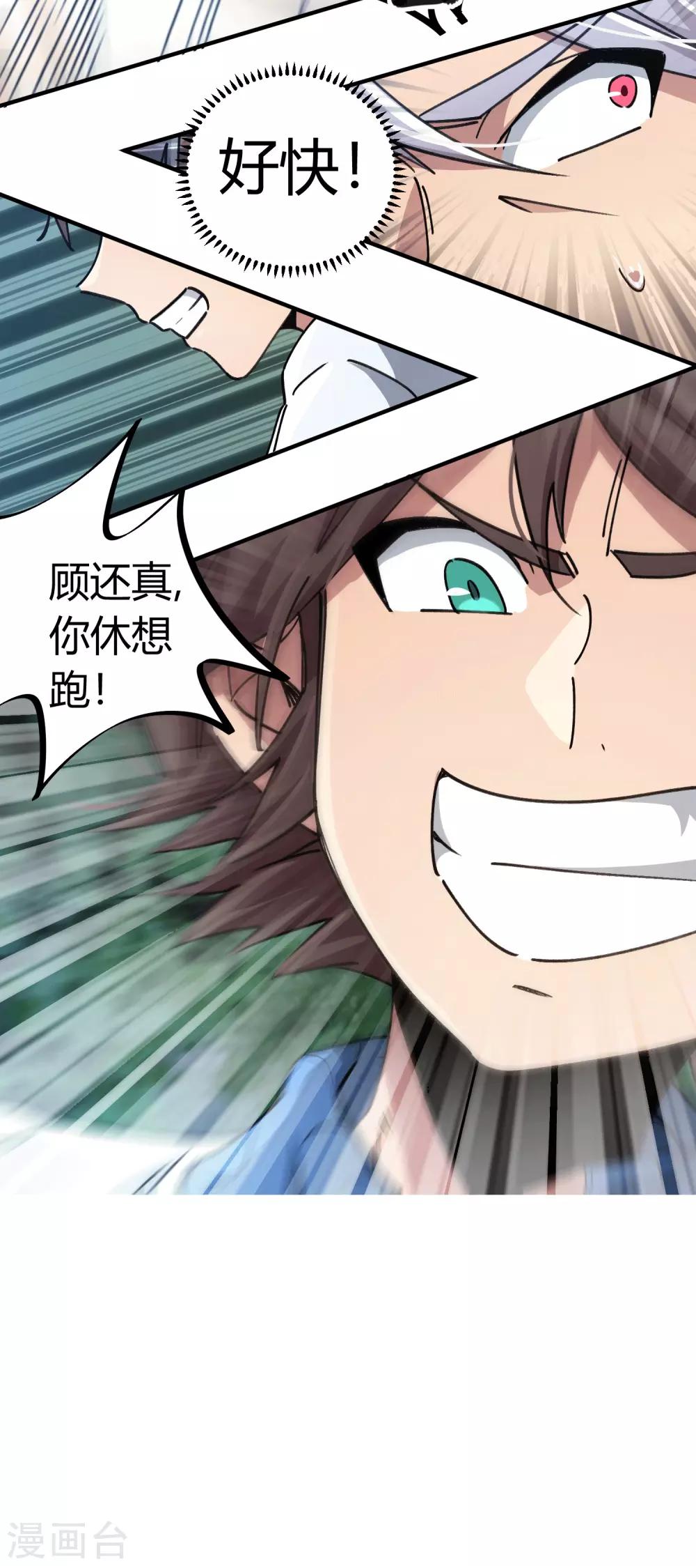 第100话 一直嚣张一直爽-第101话