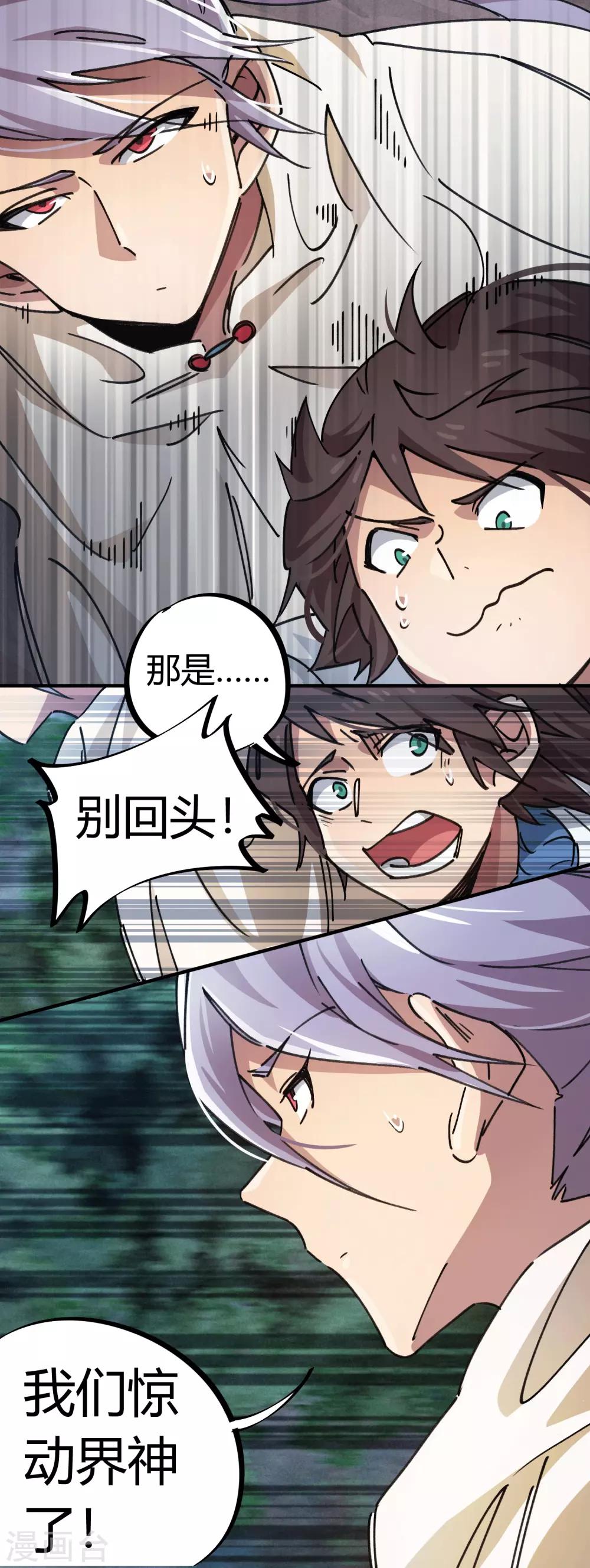 第100话 一直嚣张一直爽-第101话