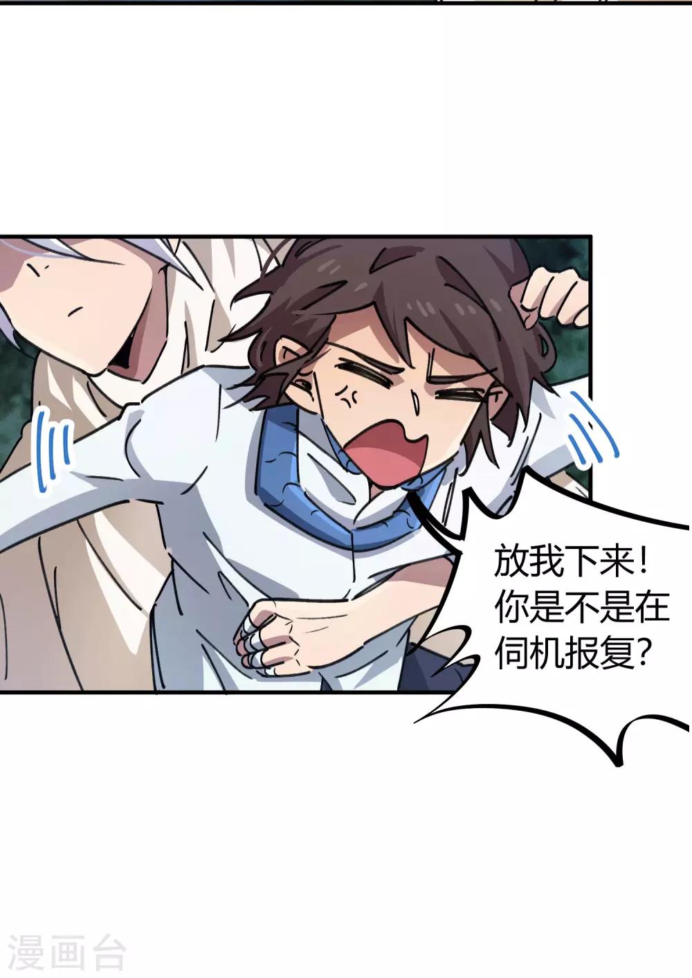 第100话 一直嚣张一直爽-第101话