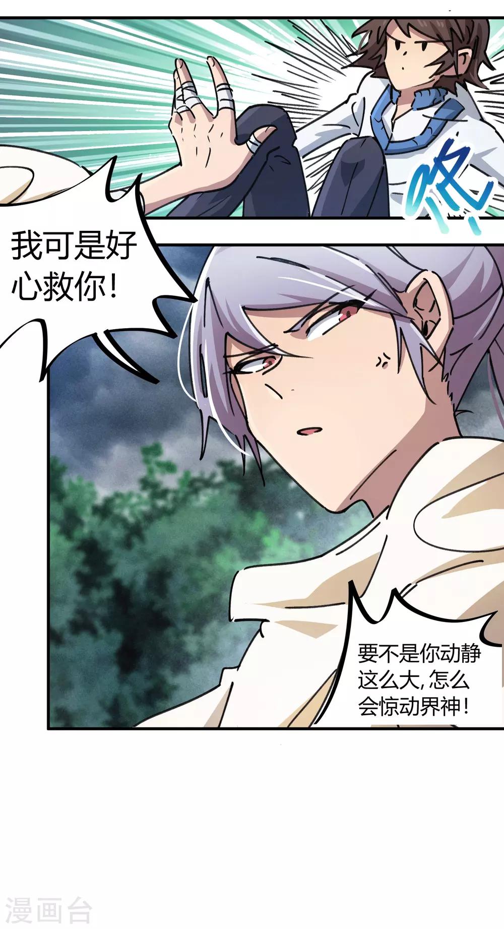 第100话 一直嚣张一直爽-第101话