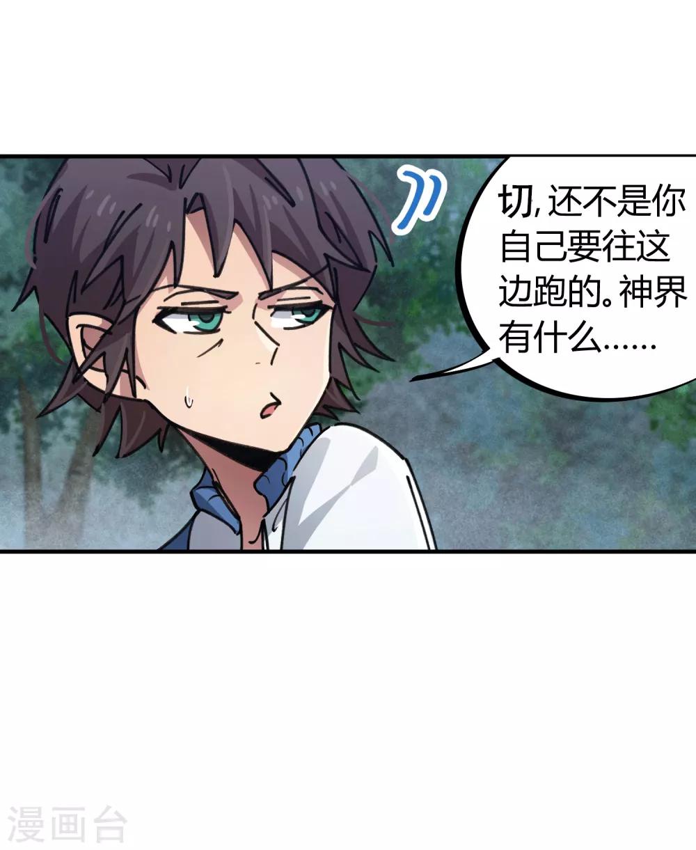 第100话 一直嚣张一直爽-第101话