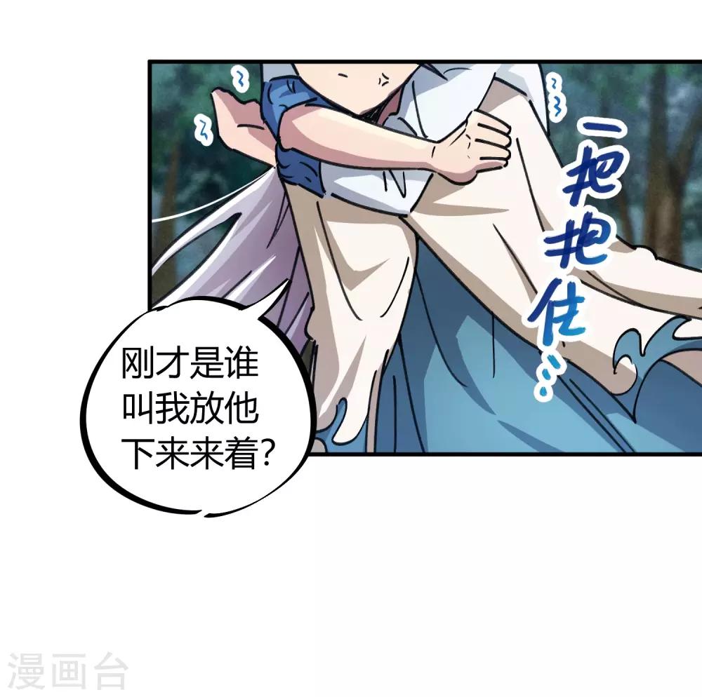 第100话 一直嚣张一直爽-第101话