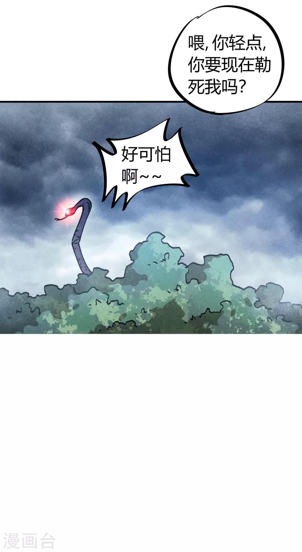 第100话 一直嚣张一直爽-第101话