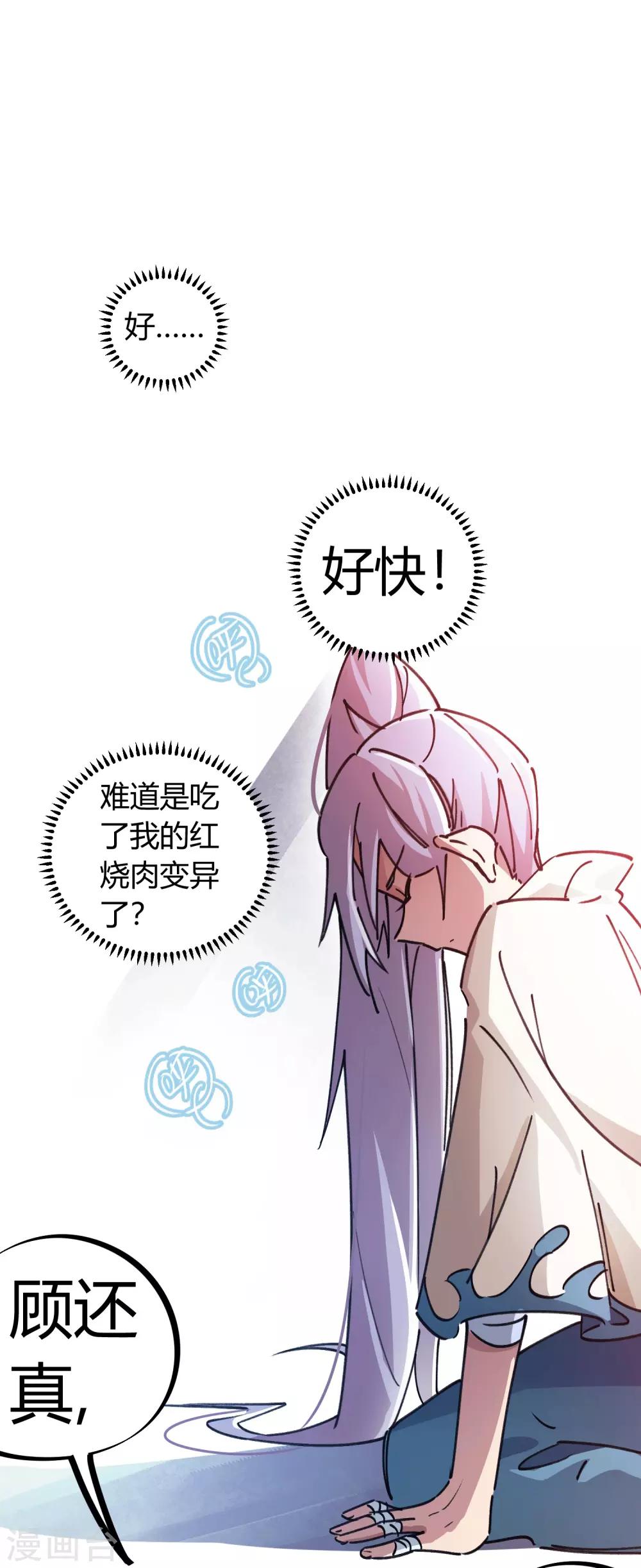 第100话 一直嚣张一直爽-第101话