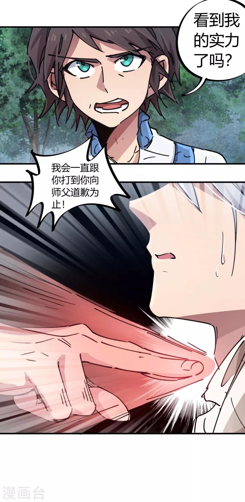 第100话 一直嚣张一直爽-第101话