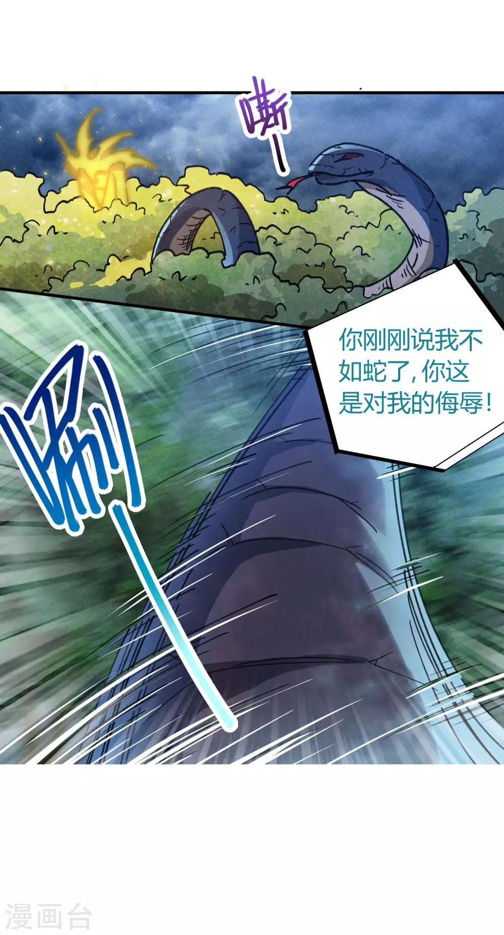 第101话 拳打东山青龙-第103话