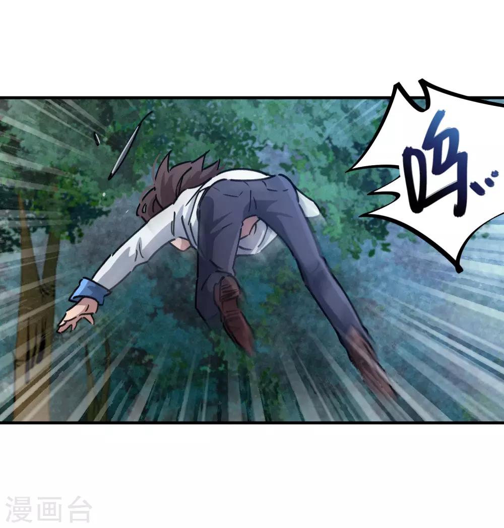 第101话 拳打东山青龙-第103话