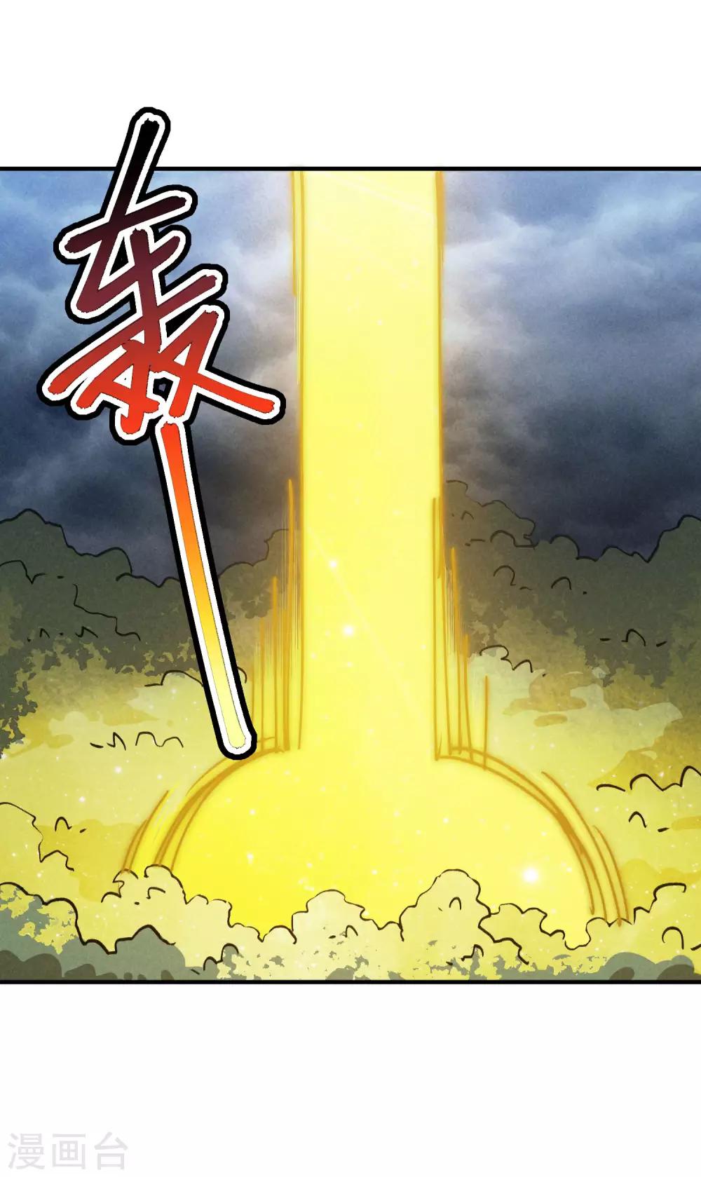 第101话 拳打东山青龙-第103话