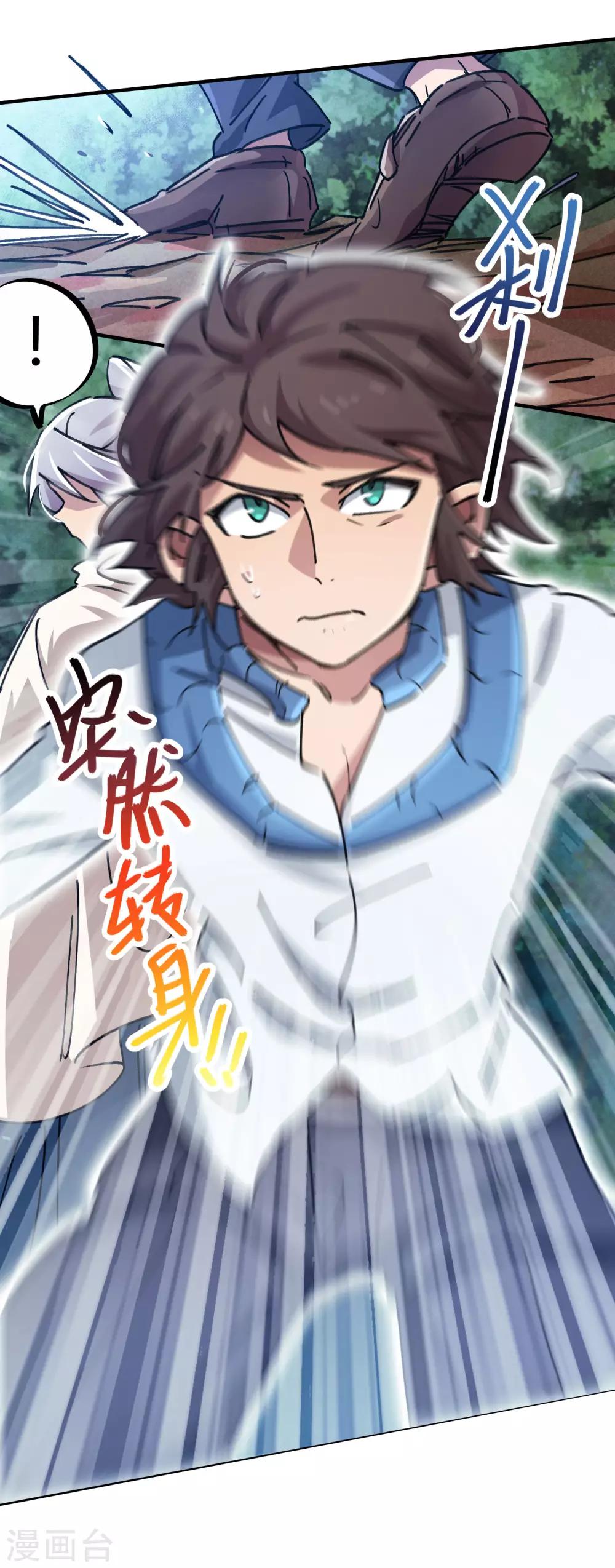 第101话 拳打东山青龙-第103话